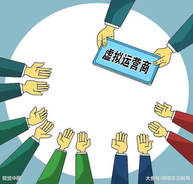 首家定向突破，15家获批量放大激活市场——移动转售下半程预示服务向端演进