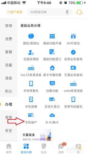 电信注销手机号码怎么注销?教你三种方法