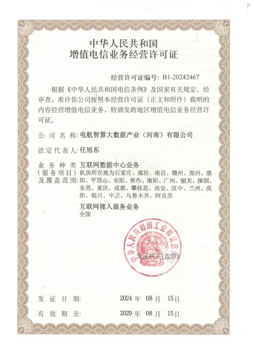 对致力于数字基础设施服务领域的我们而言,此番获批不仅象征着对我们